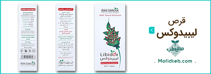 قرص لیبیدوکس یک مکمل گیاهی برای تقویت نعوظ و قوای جنسی مردان است.